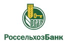 Банк Россельхозбанк в Никульском (Ярославская обл.)